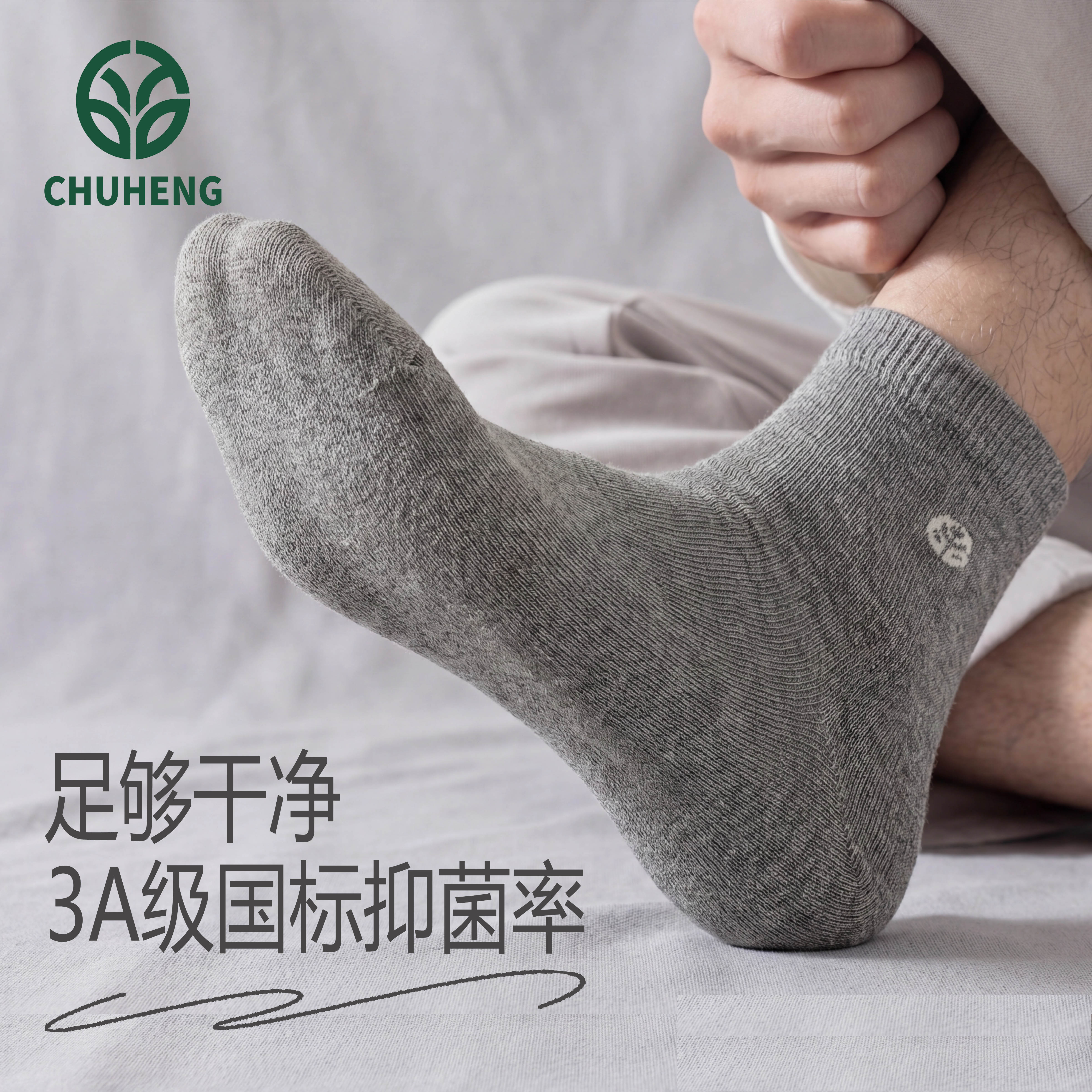 青春期防臭袜-款式3